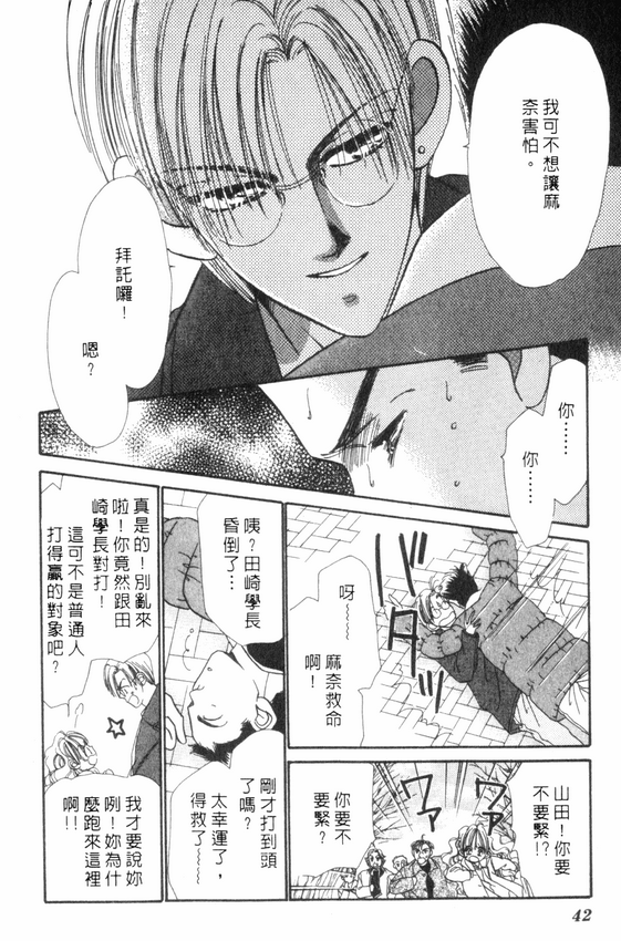 情人节保镖韩漫全集-VOL01无删减无遮挡章节图片 