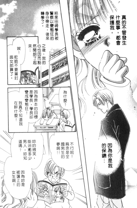 情人节保镖韩漫全集-VOL01无删减无遮挡章节图片 