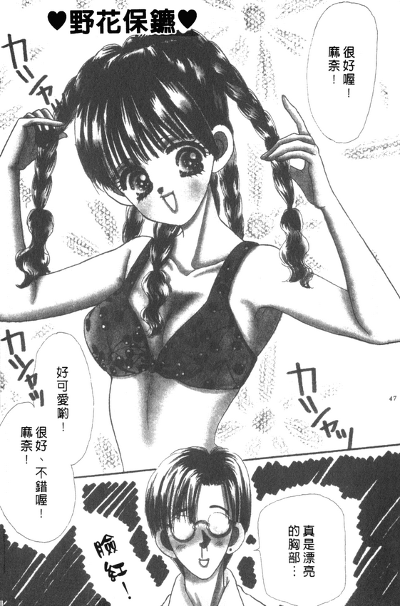 情人节保镖韩漫全集-VOL01无删减无遮挡章节图片 