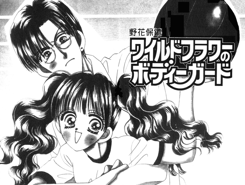 情人节保镖韩漫全集-VOL01无删减无遮挡章节图片 