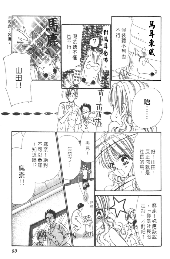 情人节保镖韩漫全集-VOL01无删减无遮挡章节图片 