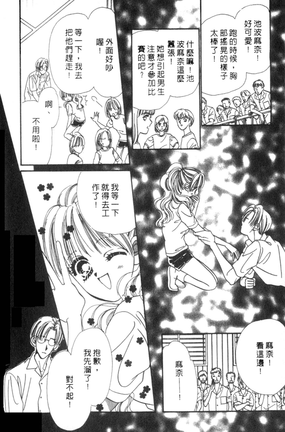 情人节保镖韩漫全集-VOL01无删减无遮挡章节图片 