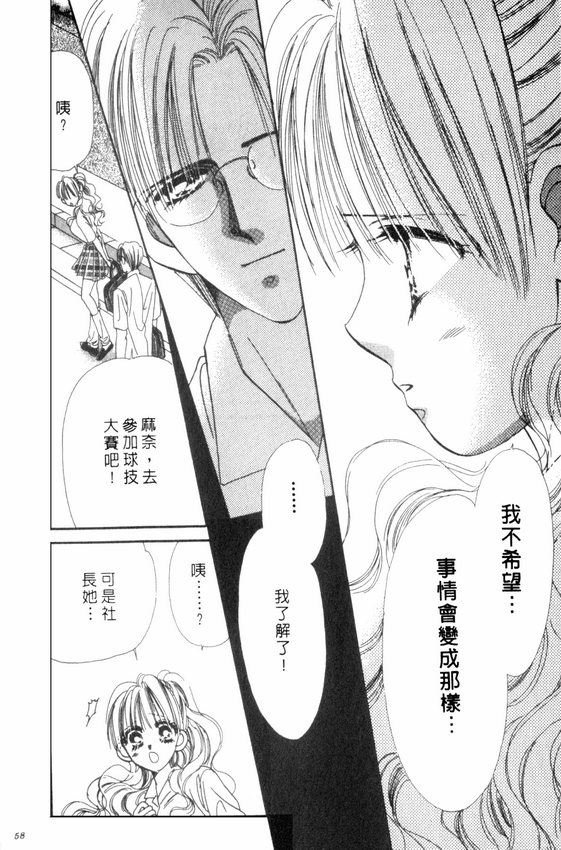 情人节保镖韩漫全集-VOL01无删减无遮挡章节图片 