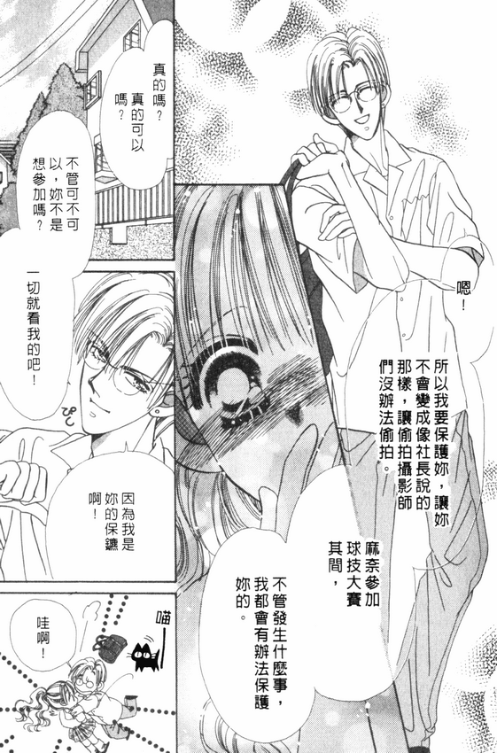 情人节保镖韩漫全集-VOL01无删减无遮挡章节图片 