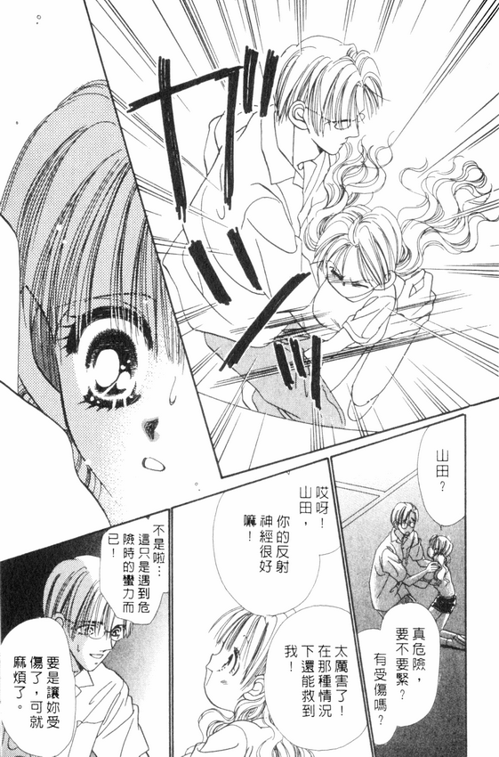 情人节保镖韩漫全集-VOL01无删减无遮挡章节图片 