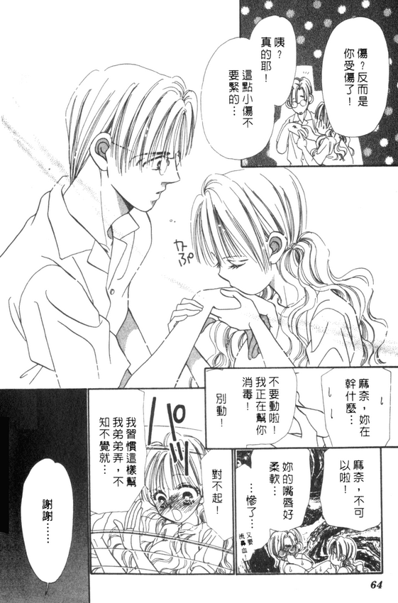 情人节保镖韩漫全集-VOL01无删减无遮挡章节图片 