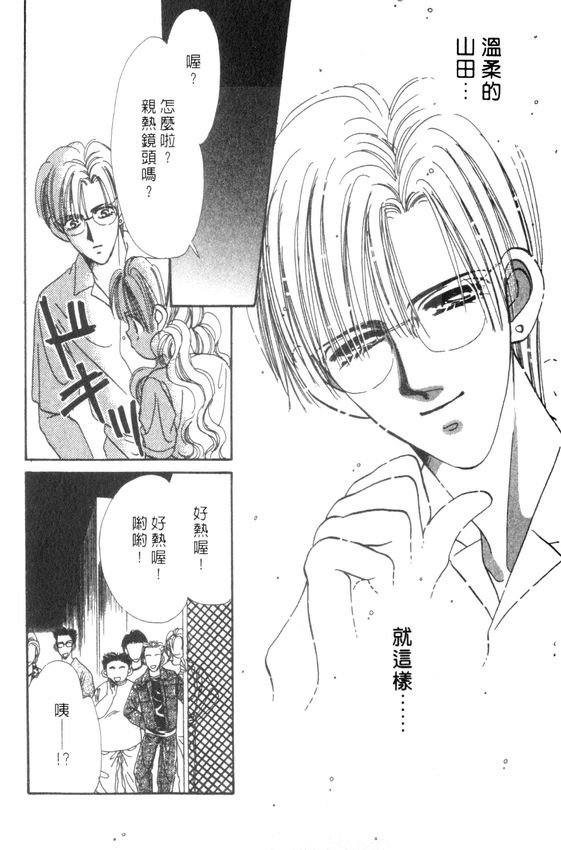 情人节保镖韩漫全集-VOL01无删减无遮挡章节图片 