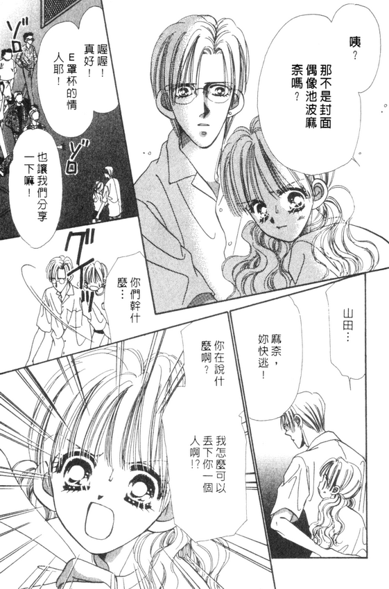 情人节保镖韩漫全集-VOL01无删减无遮挡章节图片 