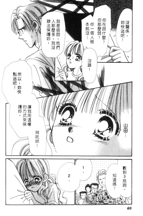 情人节保镖韩漫全集-VOL01无删减无遮挡章节图片 