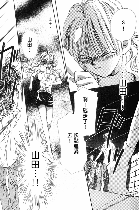 情人节保镖韩漫全集-VOL01无删减无遮挡章节图片 
