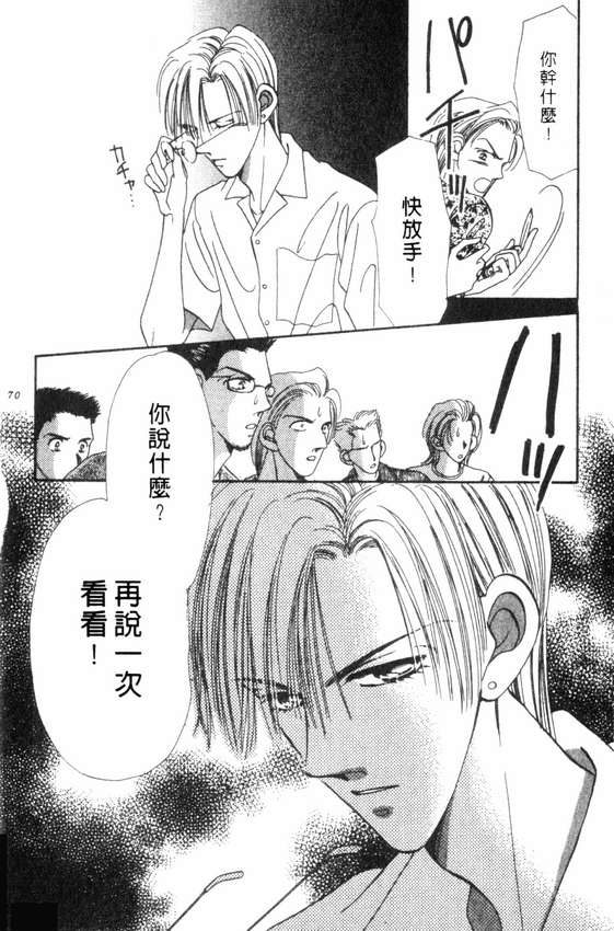 情人节保镖韩漫全集-VOL01无删减无遮挡章节图片 
