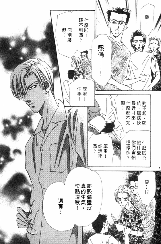 情人节保镖韩漫全集-VOL01无删减无遮挡章节图片 