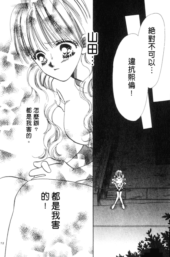 情人节保镖韩漫全集-VOL01无删减无遮挡章节图片 