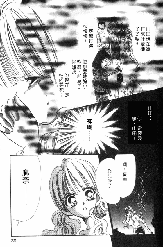 情人节保镖韩漫全集-VOL01无删减无遮挡章节图片 