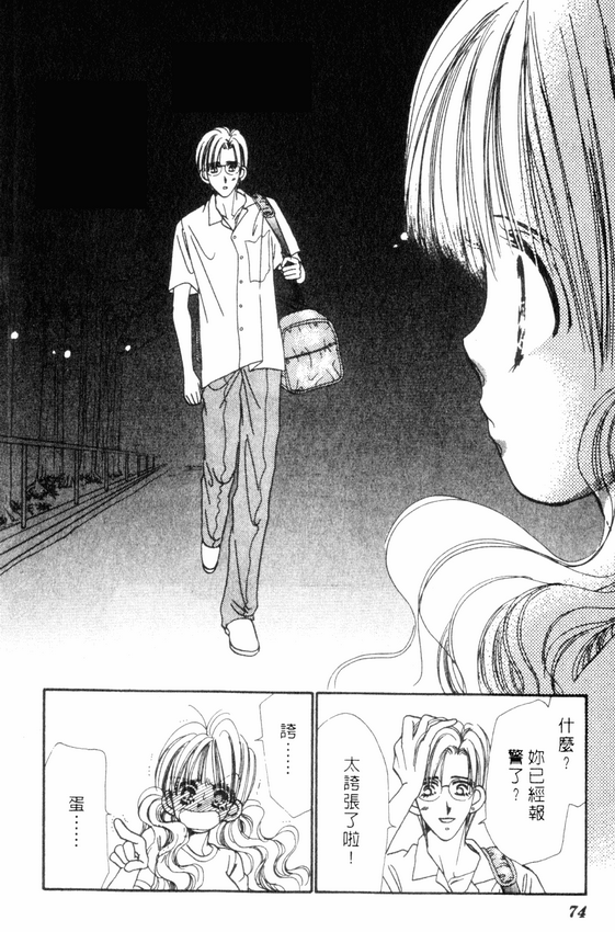 情人节保镖韩漫全集-VOL01无删减无遮挡章节图片 