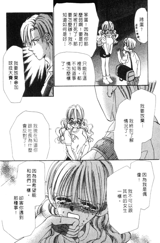 情人节保镖韩漫全集-VOL01无删减无遮挡章节图片 
