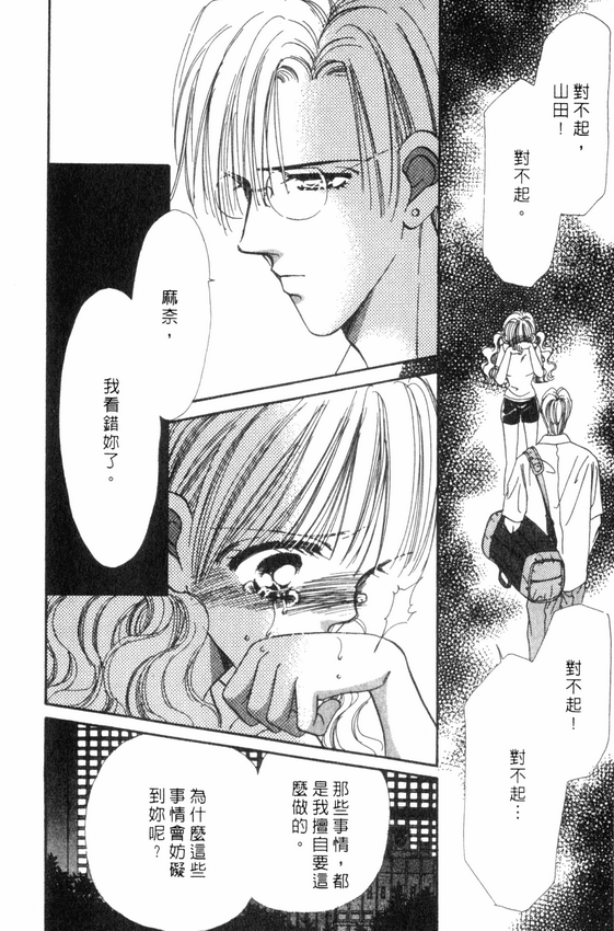 情人节保镖韩漫全集-VOL01无删减无遮挡章节图片 