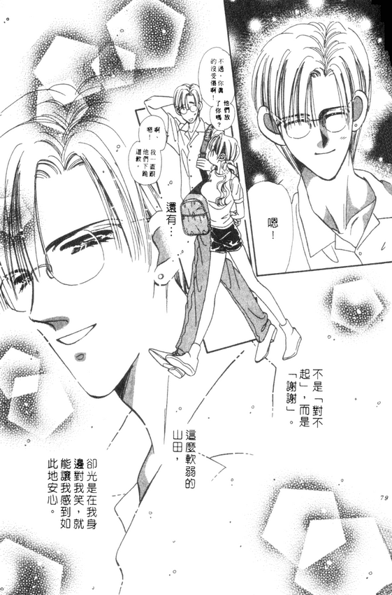 情人节保镖韩漫全集-VOL01无删减无遮挡章节图片 
