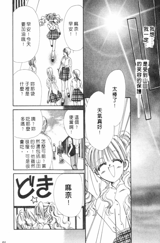 情人节保镖韩漫全集-VOL01无删减无遮挡章节图片 