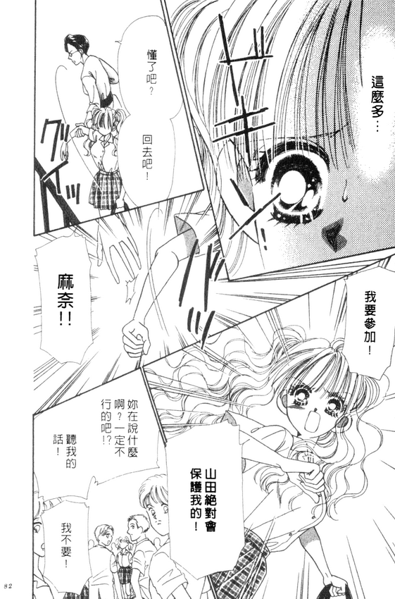 情人节保镖韩漫全集-VOL01无删减无遮挡章节图片 