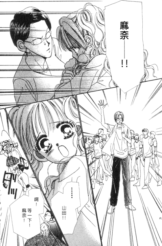 情人节保镖韩漫全集-VOL01无删减无遮挡章节图片 