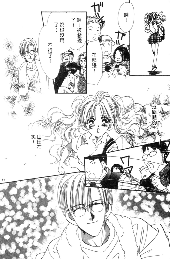 情人节保镖韩漫全集-VOL01无删减无遮挡章节图片 