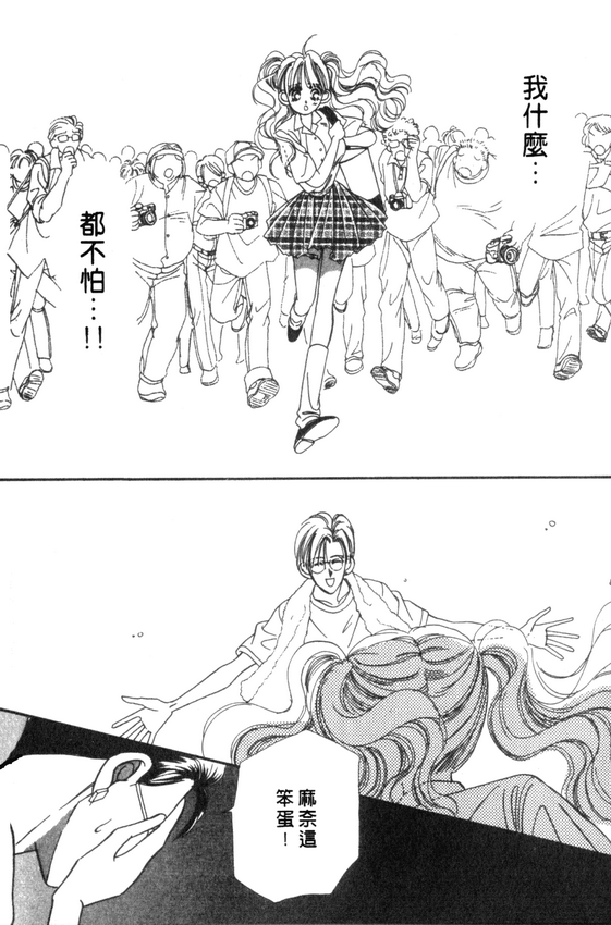 情人节保镖韩漫全集-VOL01无删减无遮挡章节图片 