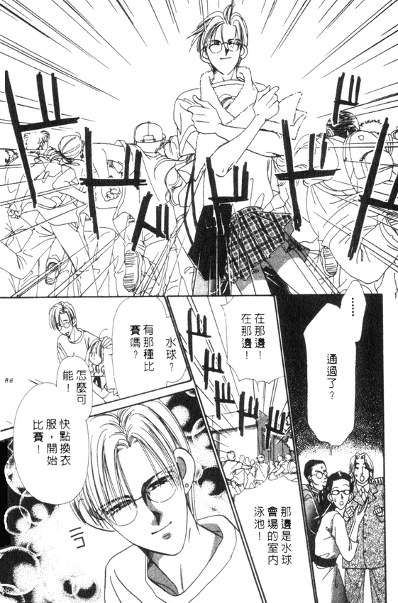 情人节保镖韩漫全集-VOL01无删减无遮挡章节图片 