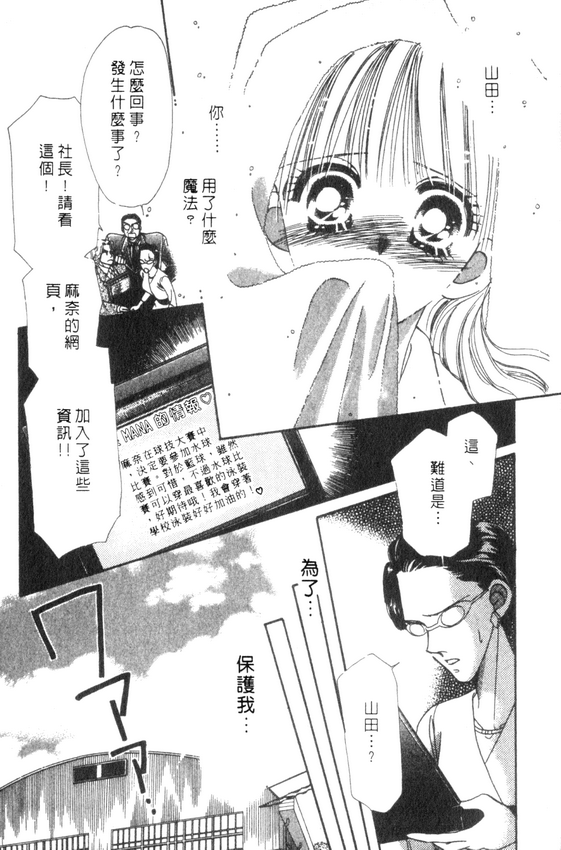 情人节保镖韩漫全集-VOL01无删减无遮挡章节图片 