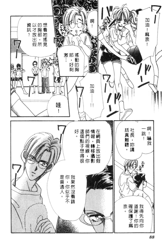 情人节保镖韩漫全集-VOL01无删减无遮挡章节图片 