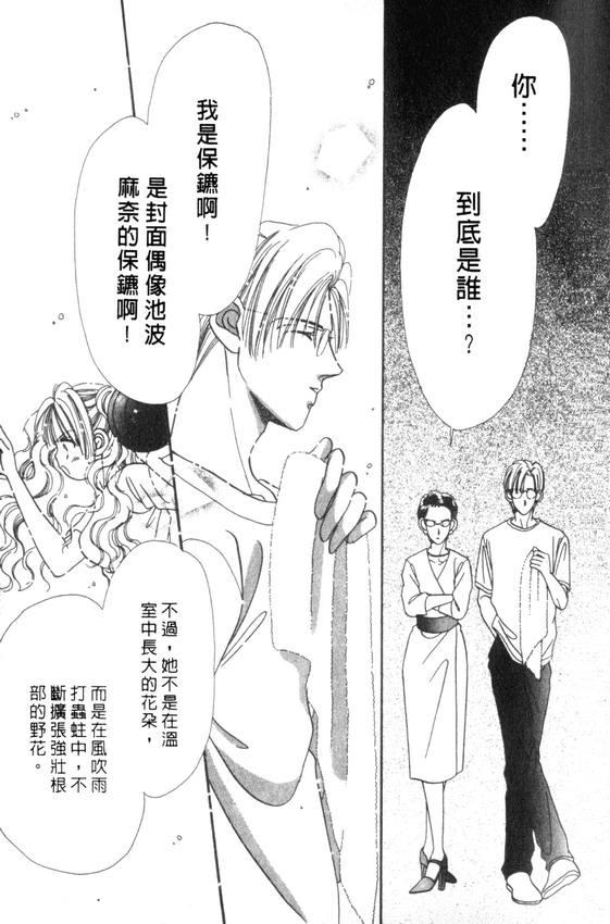 情人节保镖韩漫全集-VOL01无删减无遮挡章节图片 