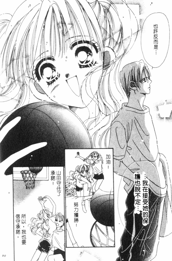 情人节保镖韩漫全集-VOL01无删减无遮挡章节图片 