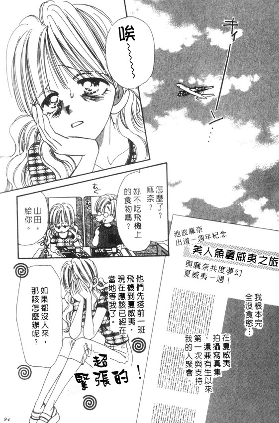 情人节保镖韩漫全集-VOL01无删减无遮挡章节图片 