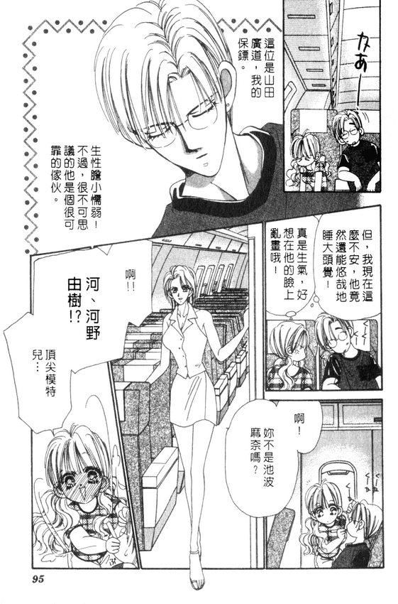 情人节保镖韩漫全集-VOL01无删减无遮挡章节图片 