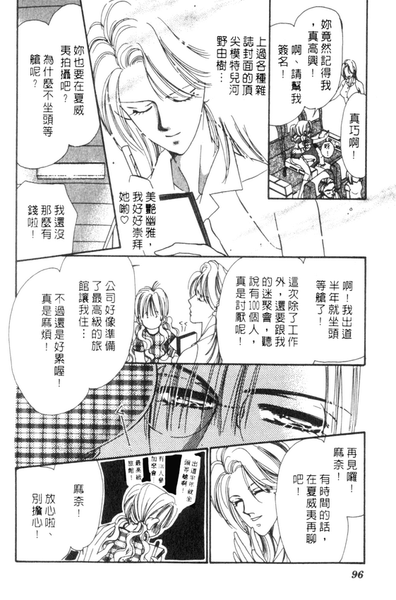 情人节保镖韩漫全集-VOL01无删减无遮挡章节图片 