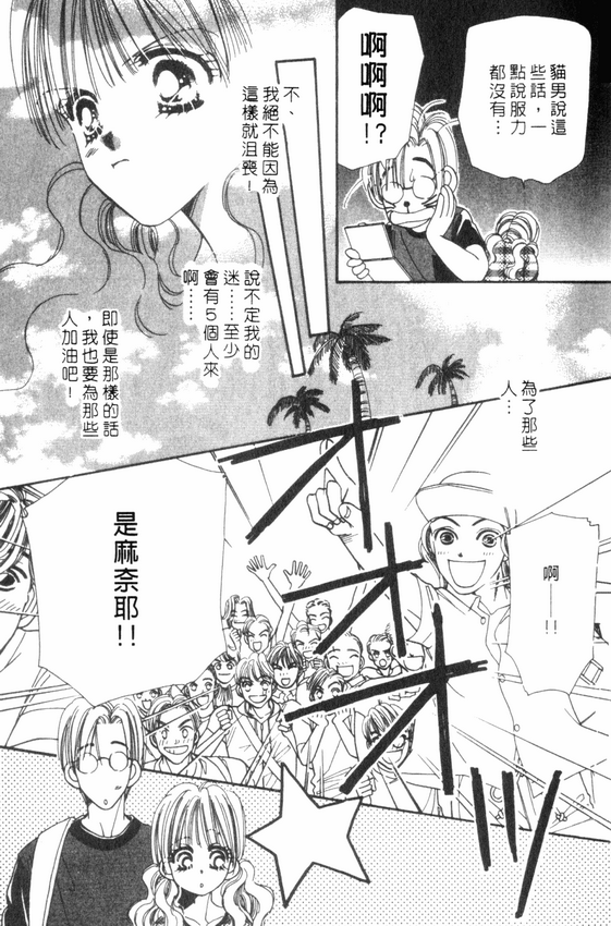 情人节保镖韩漫全集-VOL01无删减无遮挡章节图片 