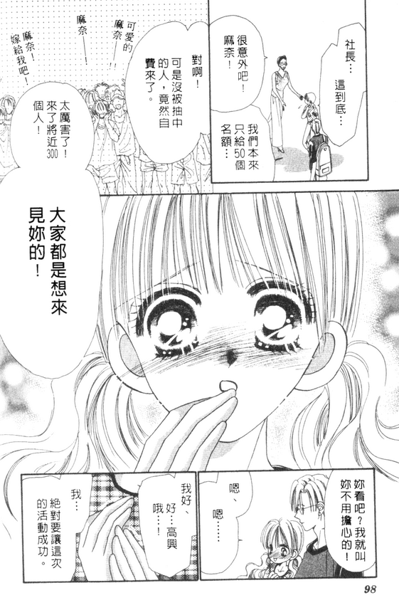情人节保镖韩漫全集-VOL01无删减无遮挡章节图片 