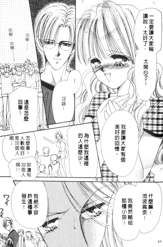 情人节保镖韩漫全集-VOL01无删减无遮挡章节图片 