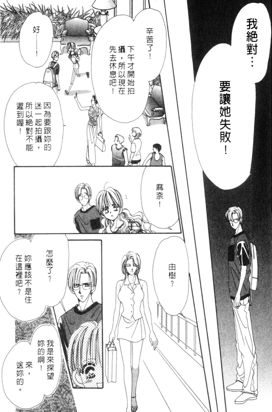 情人节保镖韩漫全集-VOL01无删减无遮挡章节图片 