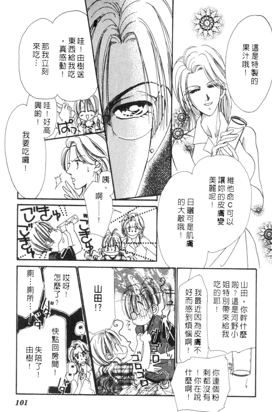 情人节保镖韩漫全集-VOL01无删减无遮挡章节图片 