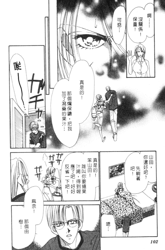 情人节保镖韩漫全集-VOL01无删减无遮挡章节图片 