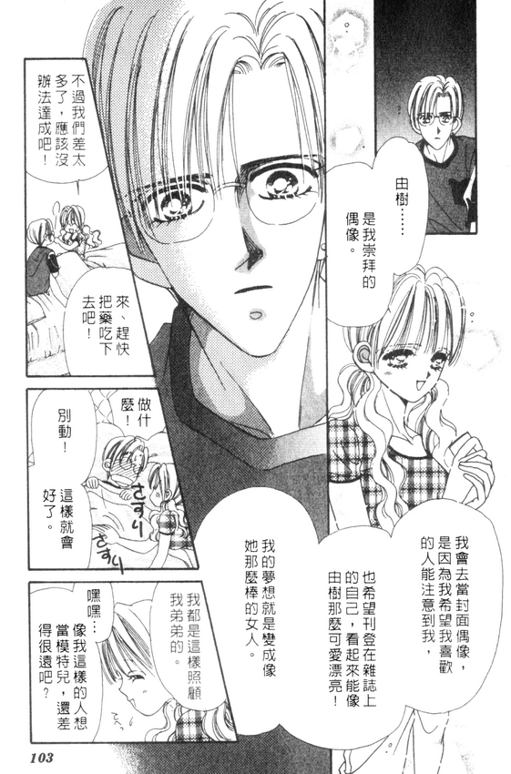 情人节保镖韩漫全集-VOL01无删减无遮挡章节图片 