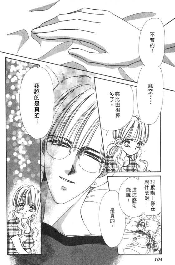 情人节保镖韩漫全集-VOL01无删减无遮挡章节图片 