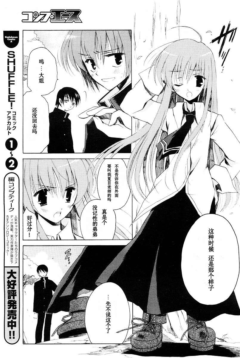 樱花之诗韩漫全集-CH01无删减无遮挡章节图片 