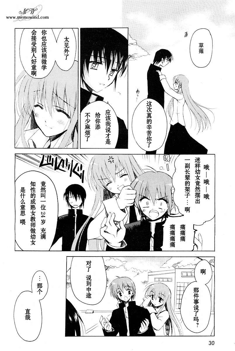 樱花之诗韩漫全集-CH01无删减无遮挡章节图片 