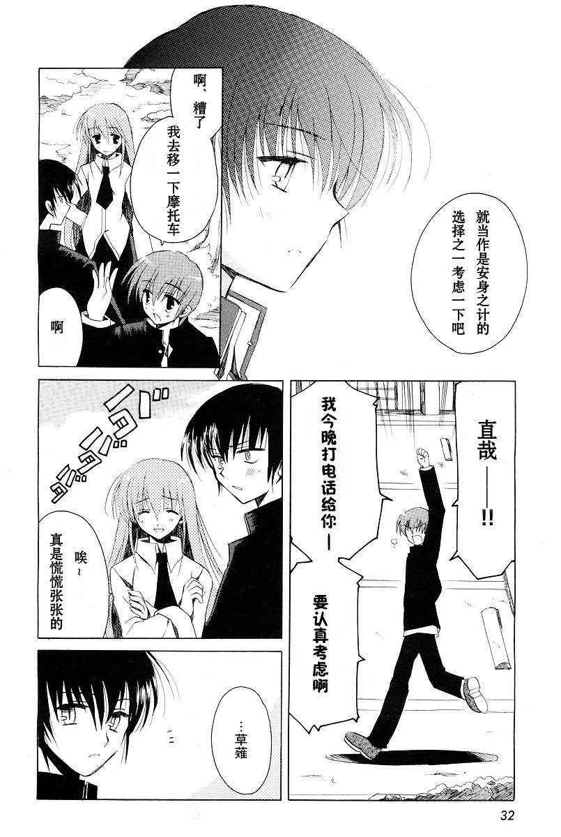 樱花之诗韩漫全集-CH01无删减无遮挡章节图片 