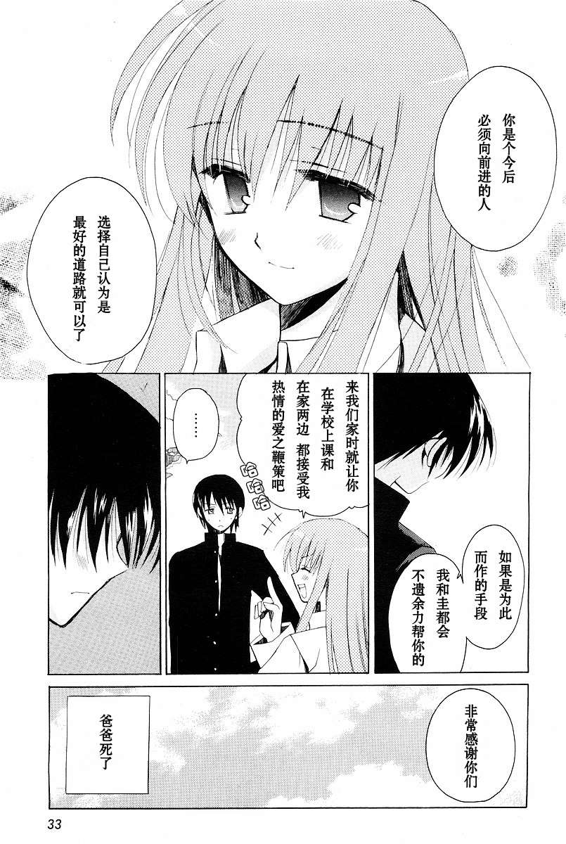 樱花之诗韩漫全集-CH01无删减无遮挡章节图片 