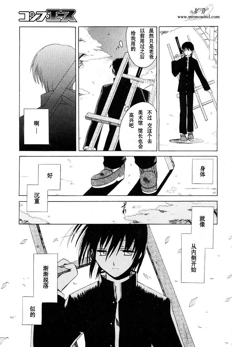 樱花之诗韩漫全集-CH01无删减无遮挡章节图片 