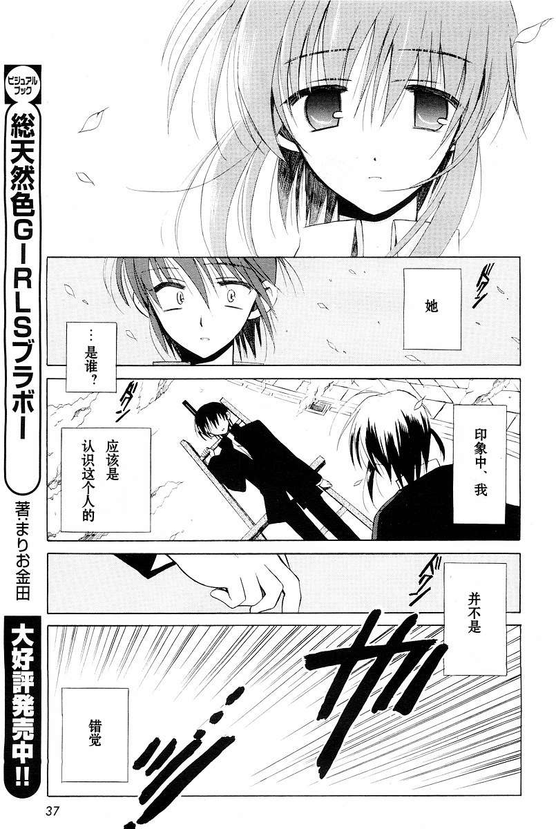 樱花之诗韩漫全集-CH01无删减无遮挡章节图片 