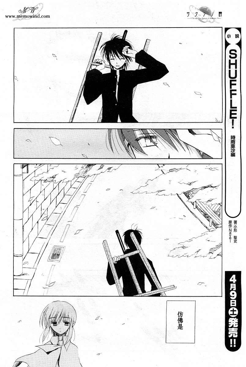 樱花之诗韩漫全集-CH01无删减无遮挡章节图片 